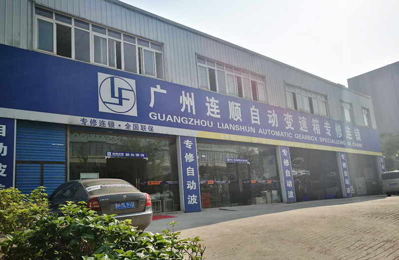 重慶分公司